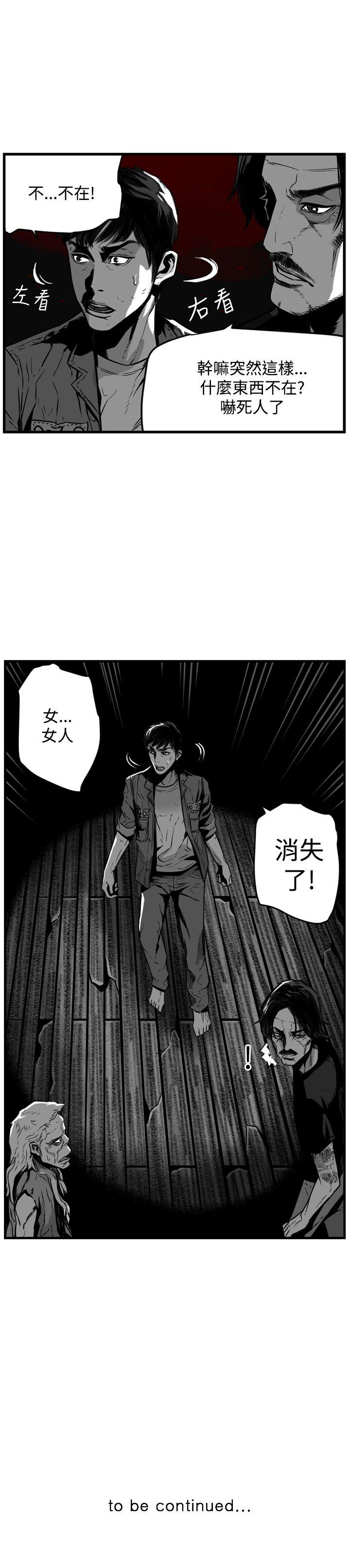 第7圓（完结） 第42話 第17页