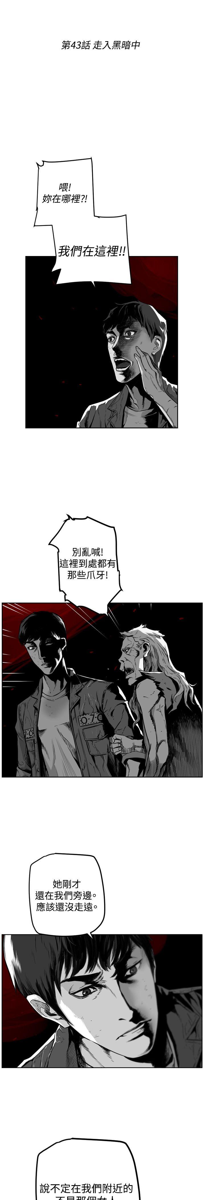 第7圓（完结） 第43話 第2页