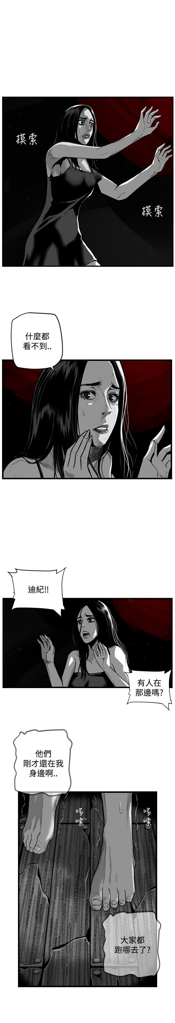 第7圓（完结） 第43話 第5页