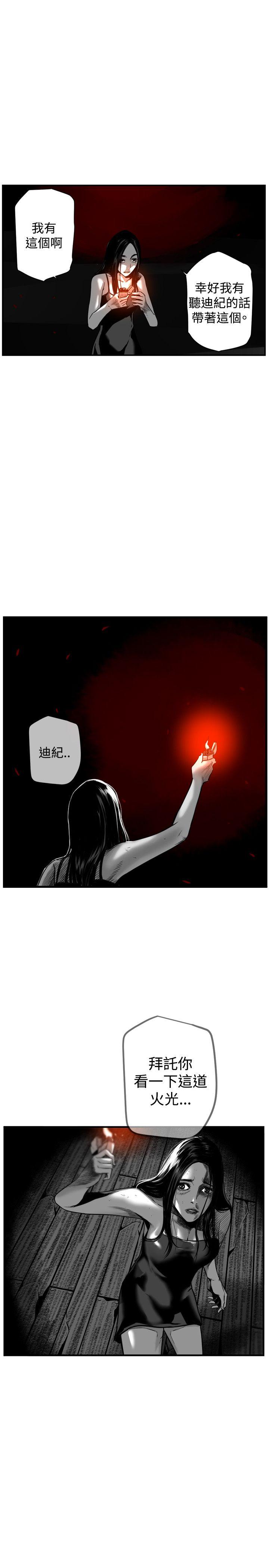第7圓（完结） 第43話 第7页