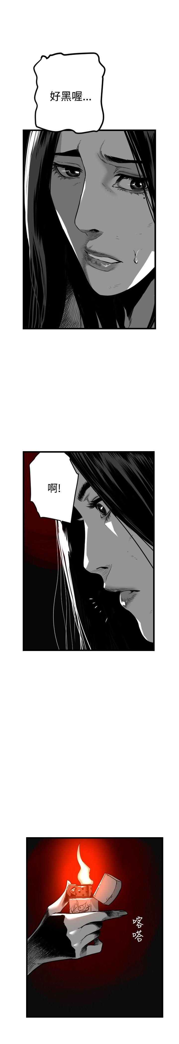 第7圓（完结） 第43話 第6页