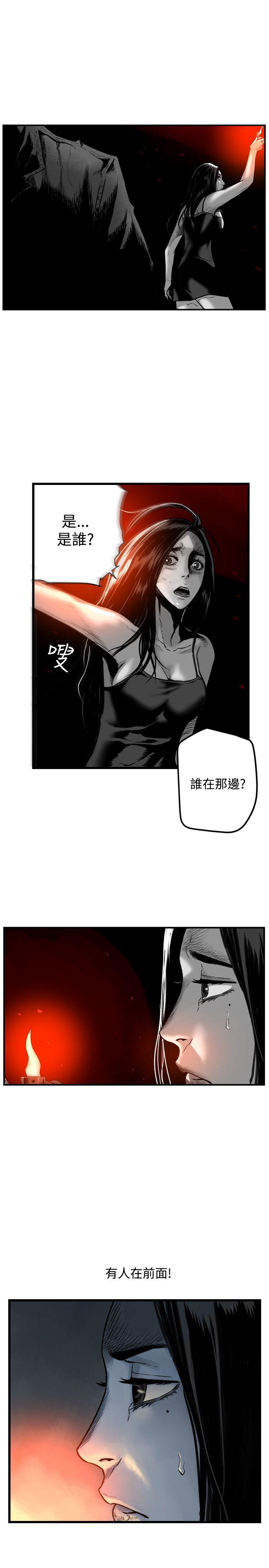 第7圓（完结） 第43話 第9页