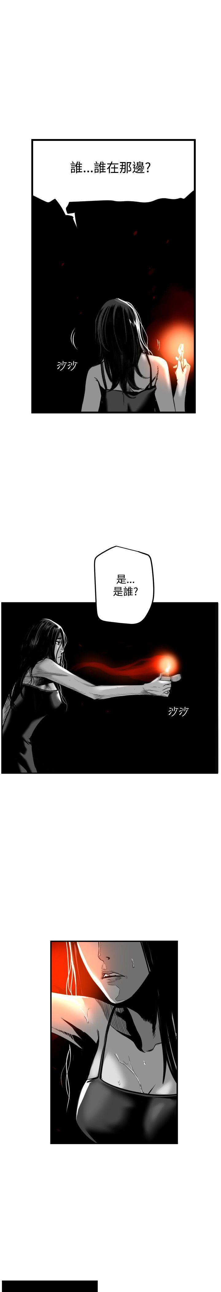 第7圓（完结） 第43話 第10页