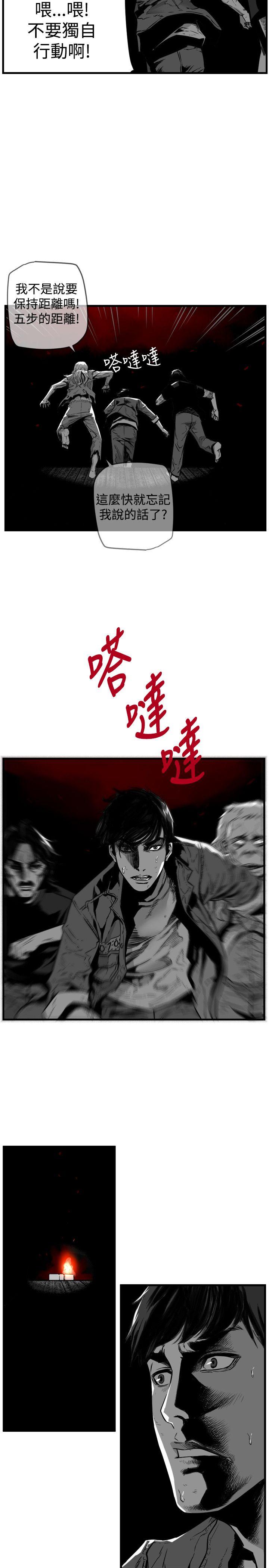 第7圓（完结） 第43話 第14页