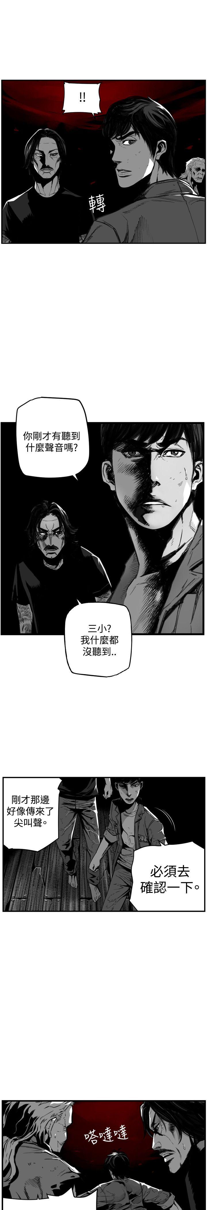 第7圓（完结） 第43話 第13页
