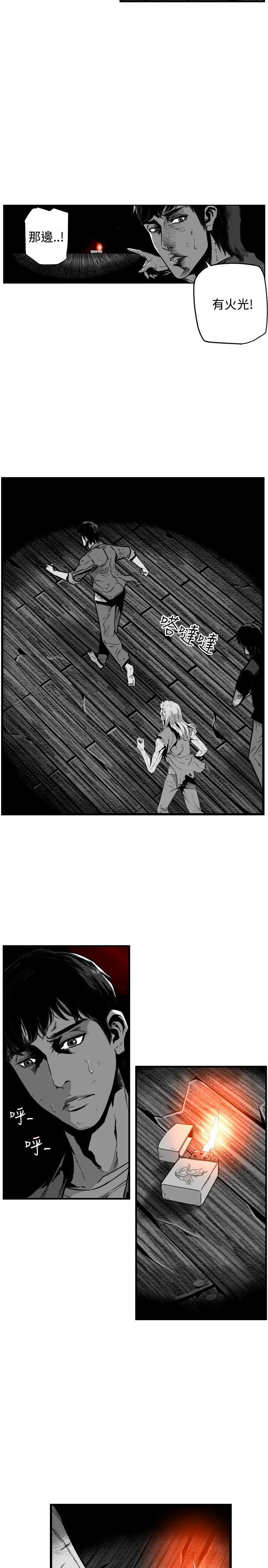 第7圓（完结） 第43話 第15页