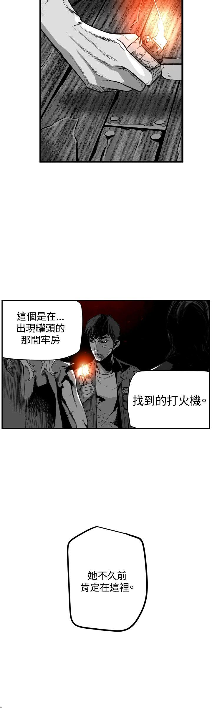 第7圓（完结） 第43話 第16页
