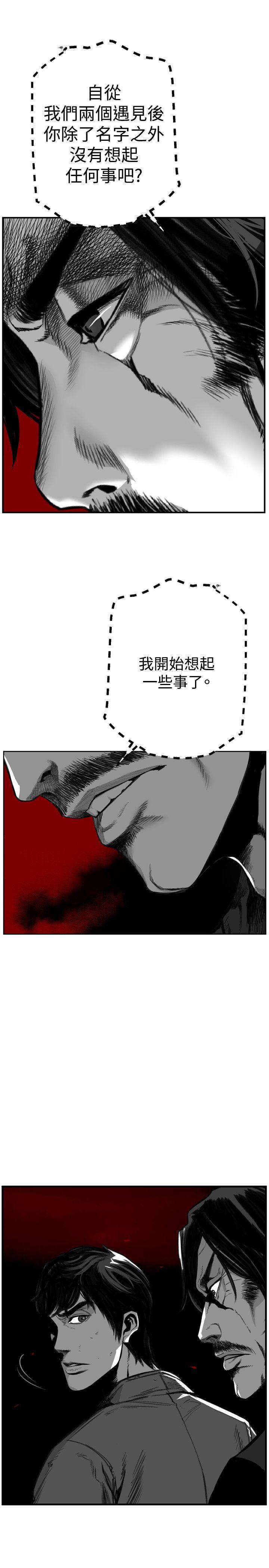 第7圓（完结） 第44話 第11页