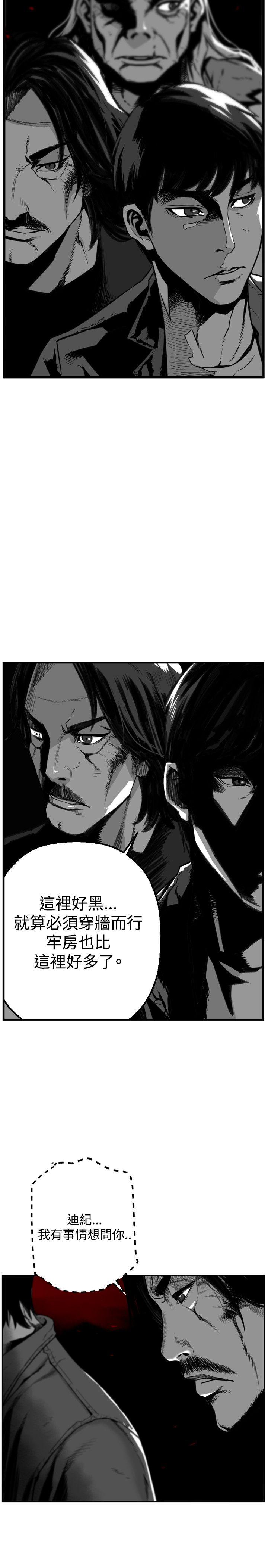 第7圓（完结） 第44話 第10页