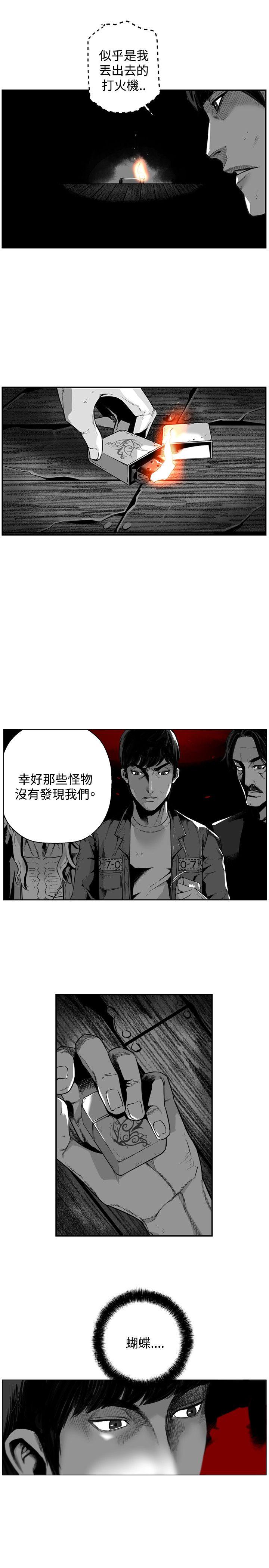 第7圓（完结） 第44話 第13页
