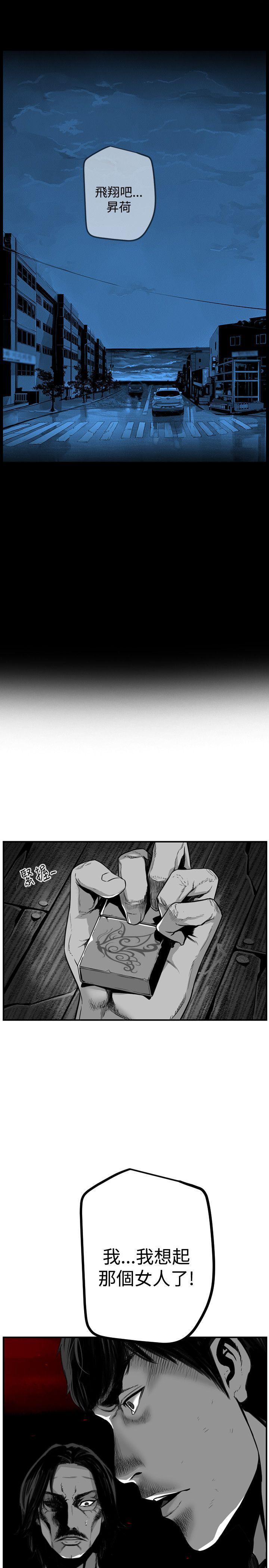 第7圓（完结） 第44話 第17页