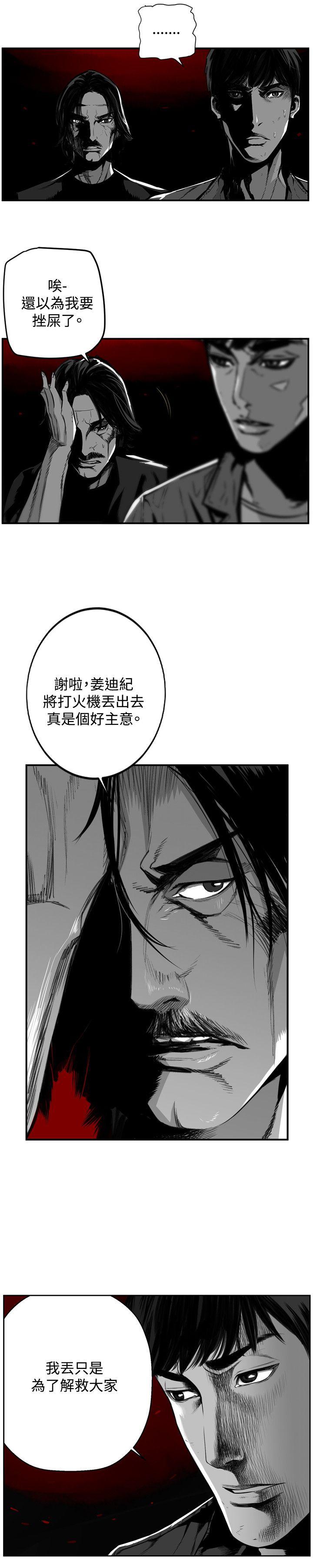第7圓（完结） 第44話 第4页