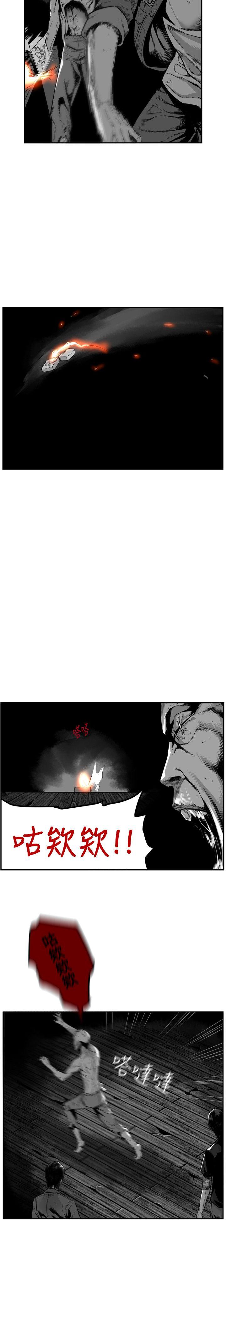 第7圓（完结） 第44話 第3页
