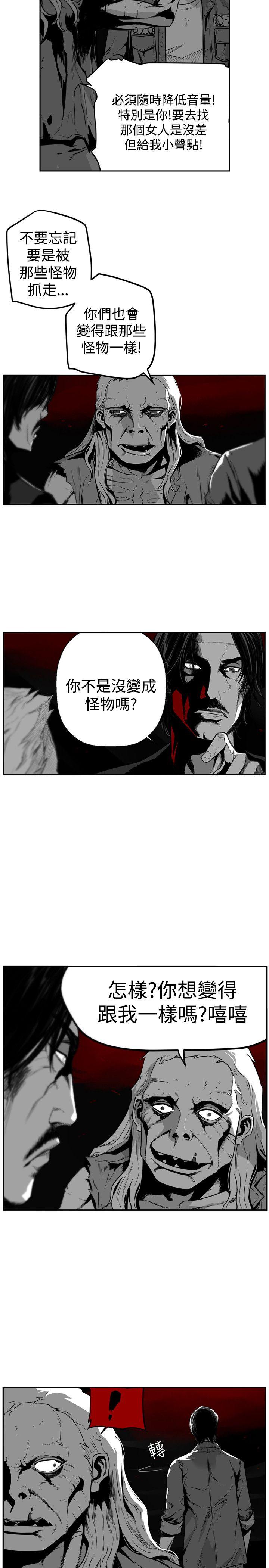第7圓（完结） 第44話 第6页