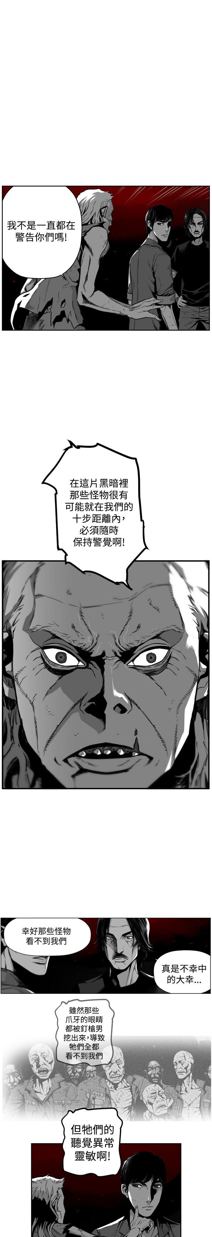 第7圓（完结） 第44話 第5页