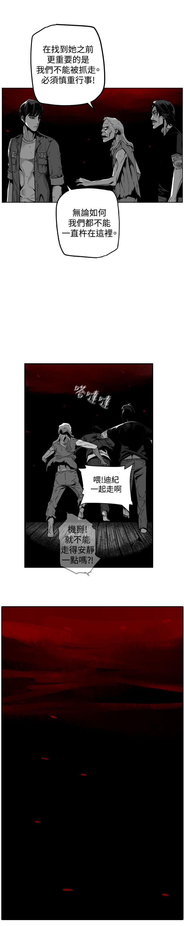 第7圓（完结） 第44話 第8页