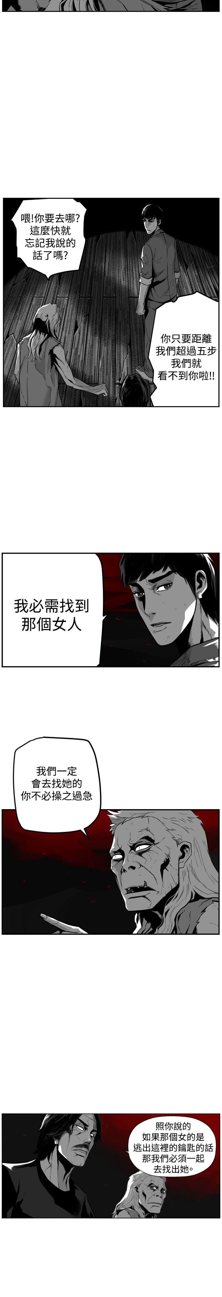 第7圓（完结） 第44話 第7页