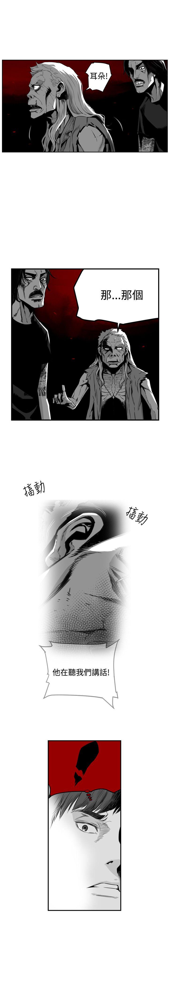 第7圓（完结） 第45話 第10页