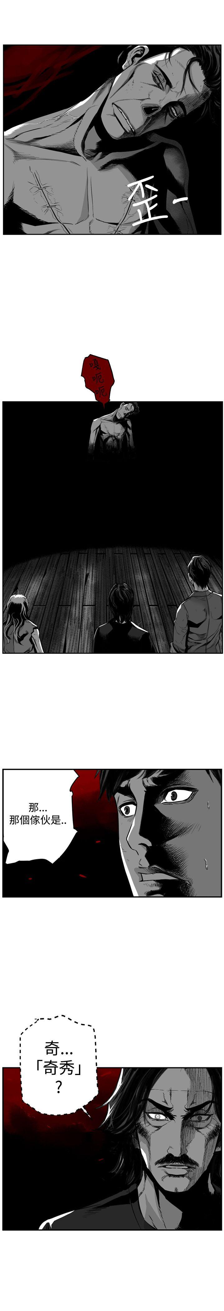 第7圓（完结） 第45話 第11页