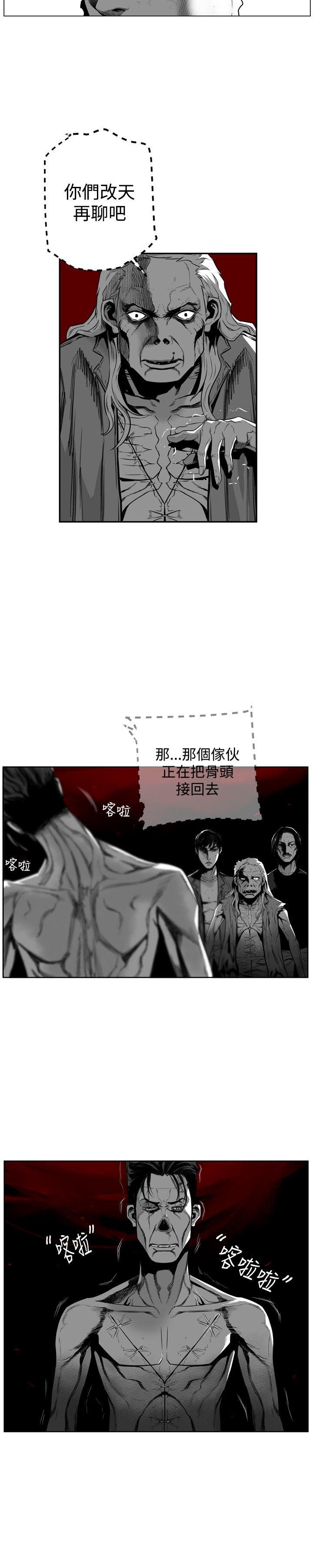 第7圓（完结） 第45話 第13页