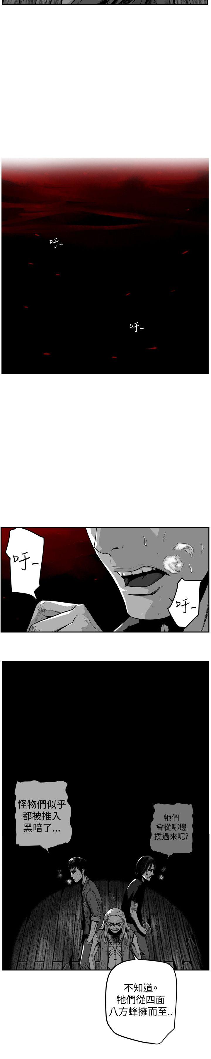 第7圓（完结） 第45話 第17页