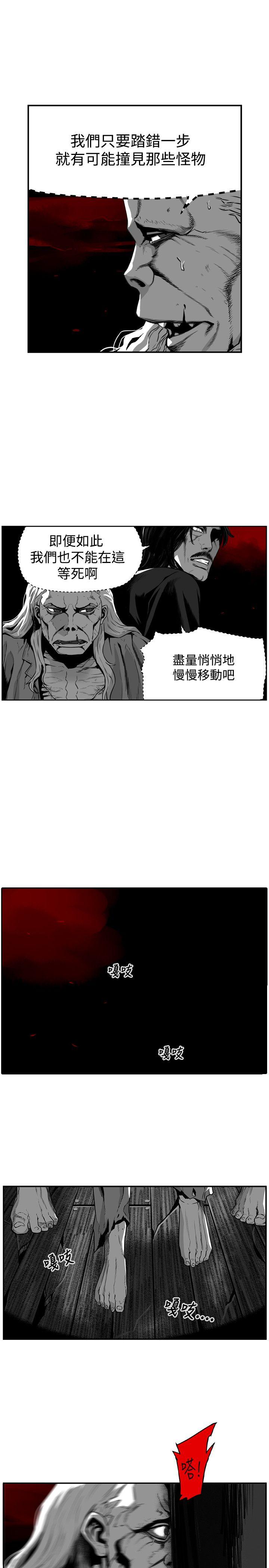 第7圓（完结） 第45話 第18页