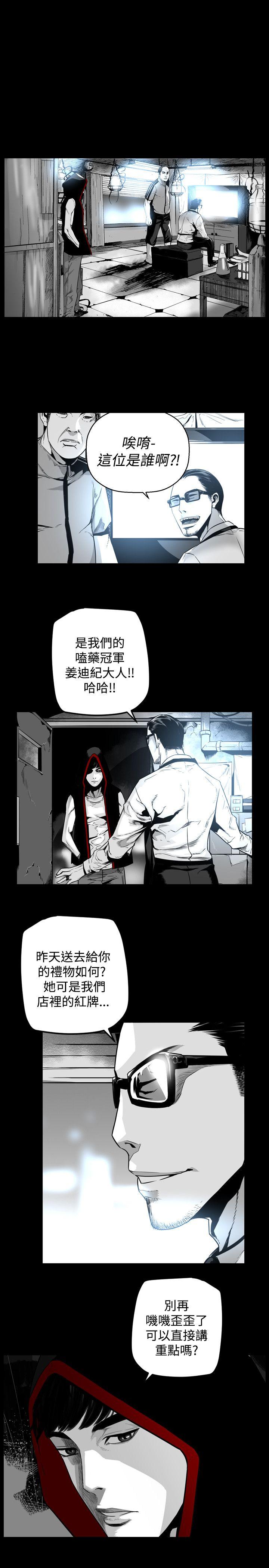 第7圓（完结） 第45話 第4页