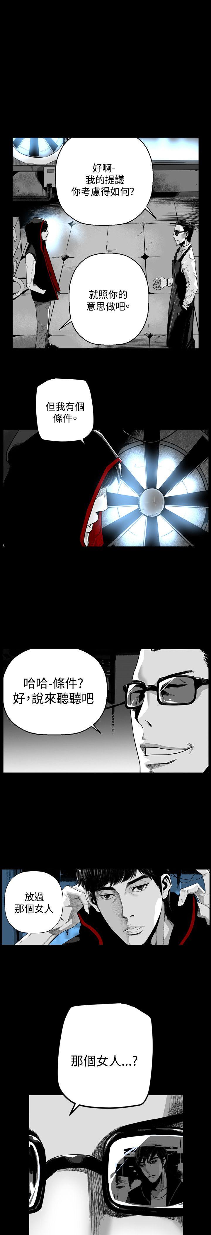第7圓（完结） 第45話 第6页