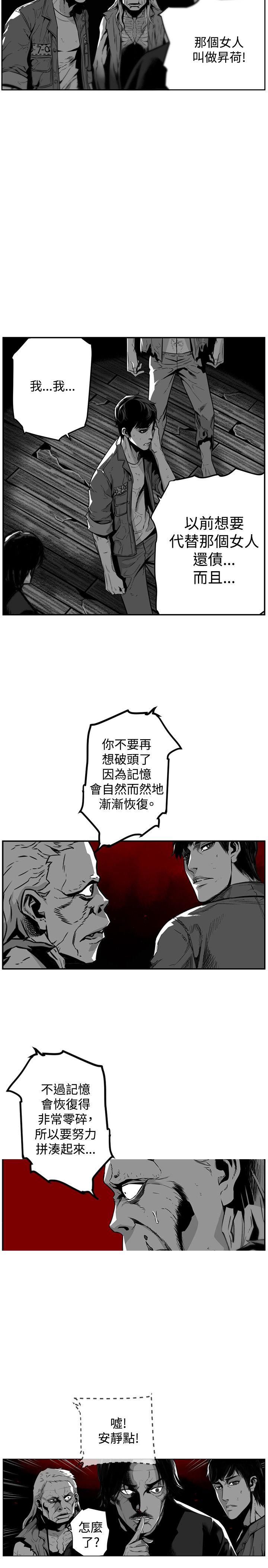 第7圓（完结） 第45話 第8页