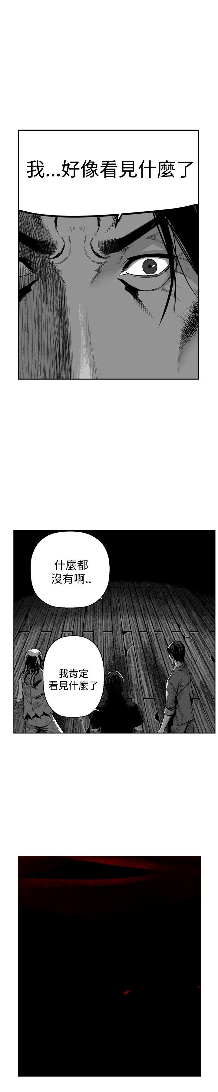 第7圓（完结） 第45話 第9页