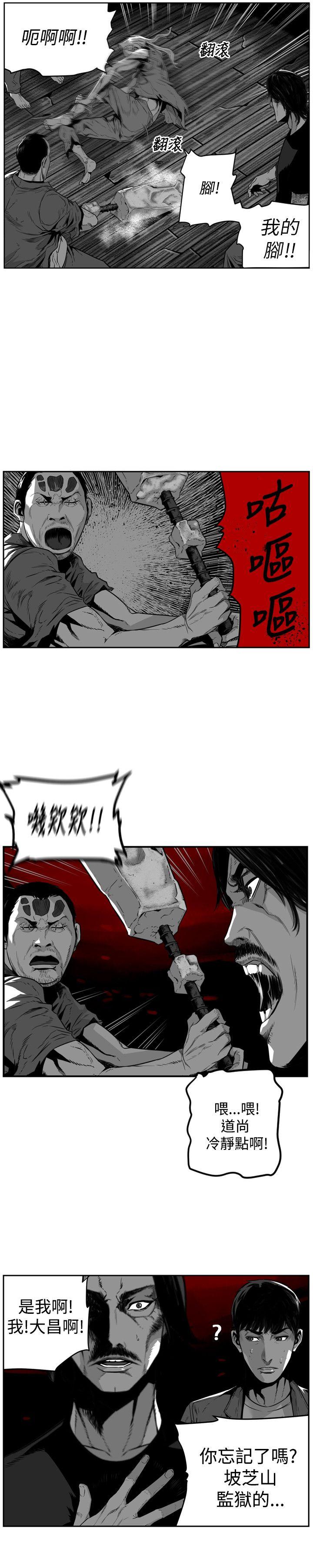 第7圓（完结） 第46話 第4页