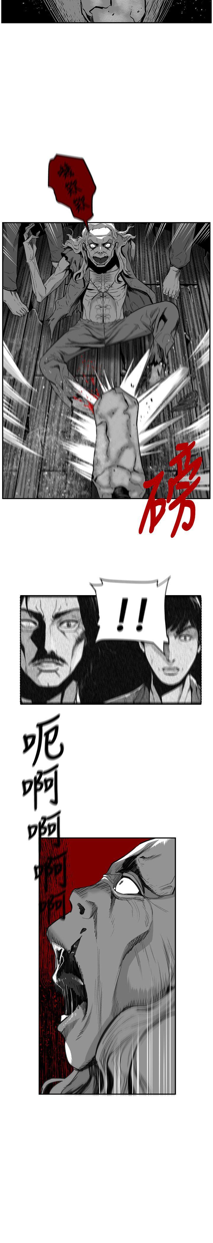 第7圓（完结） 第46話 第3页