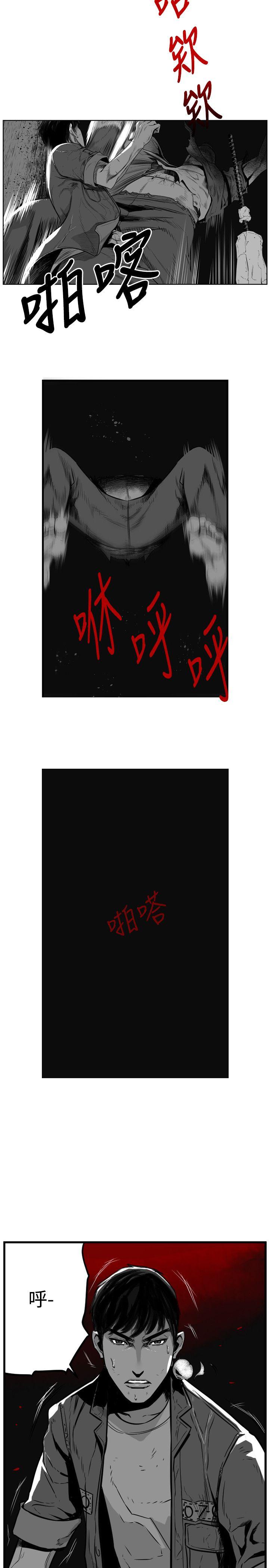第7圓（完结） 第46話 第6页