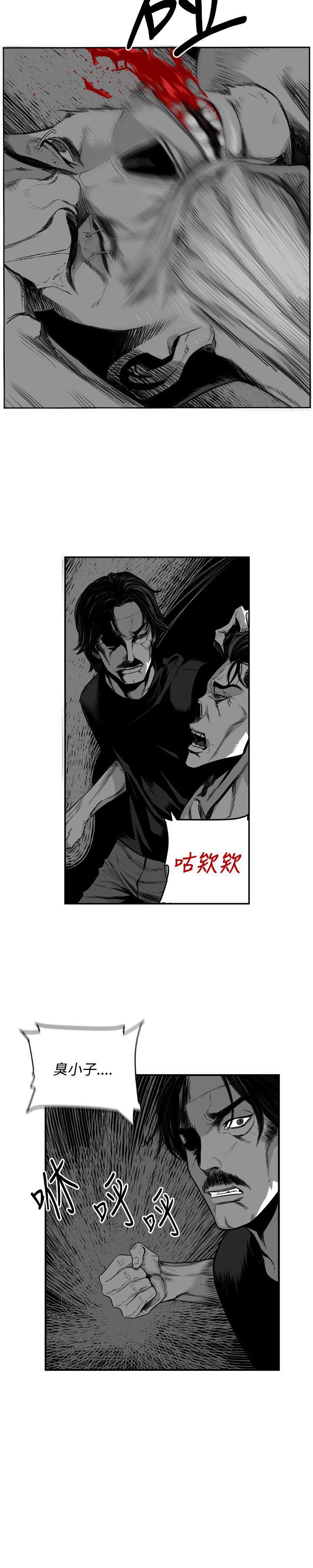 第7圓（完结） 第46話 第8页