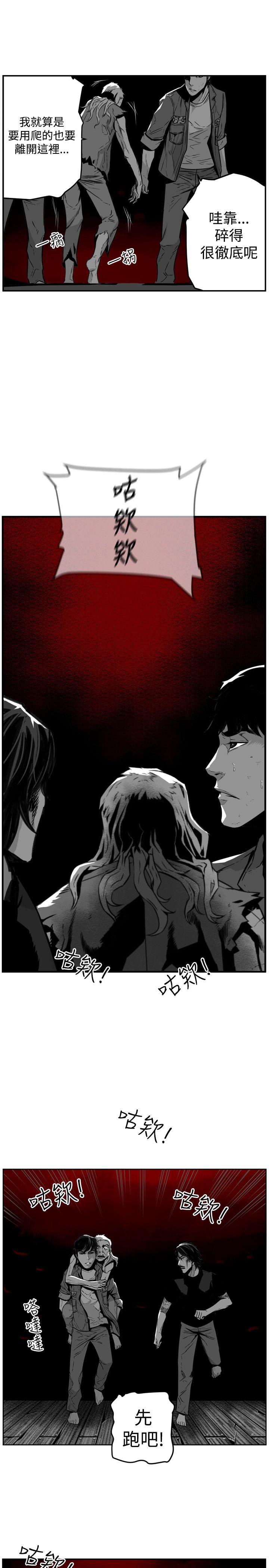 第7圓（完结） 第46話 第11页