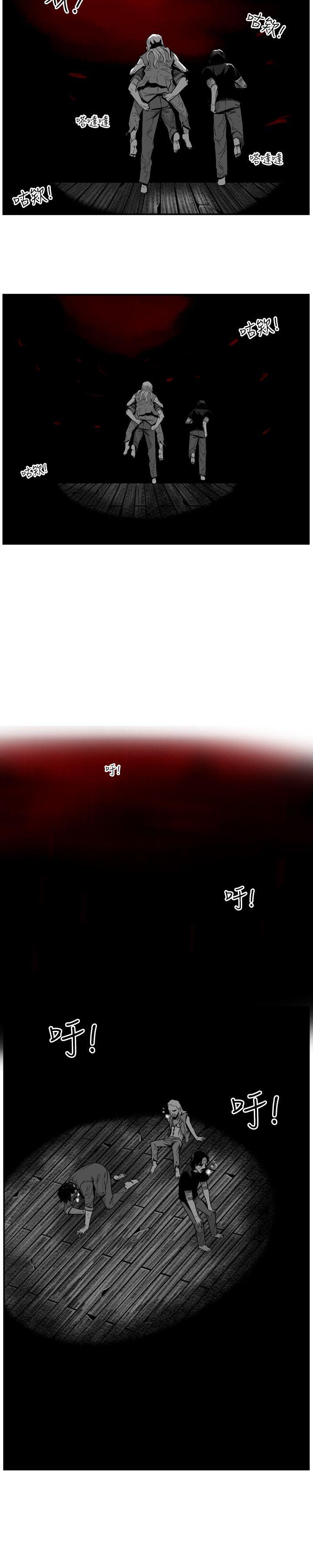 第7圓（完结） 第46話 第12页