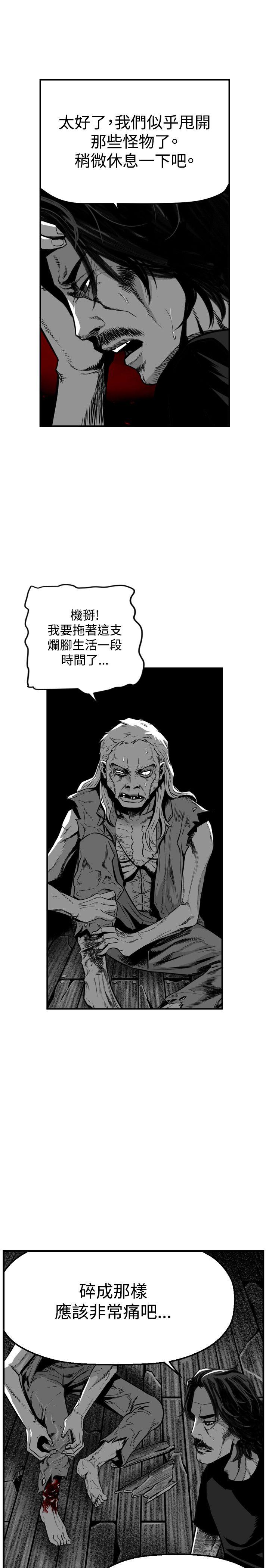 第7圓（完结） 第46話 第13页