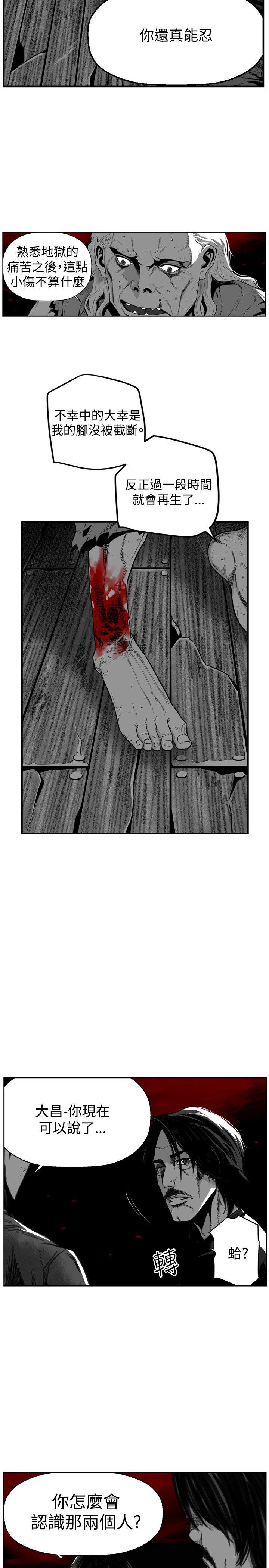 第7圓（完结） 第46話 第14页