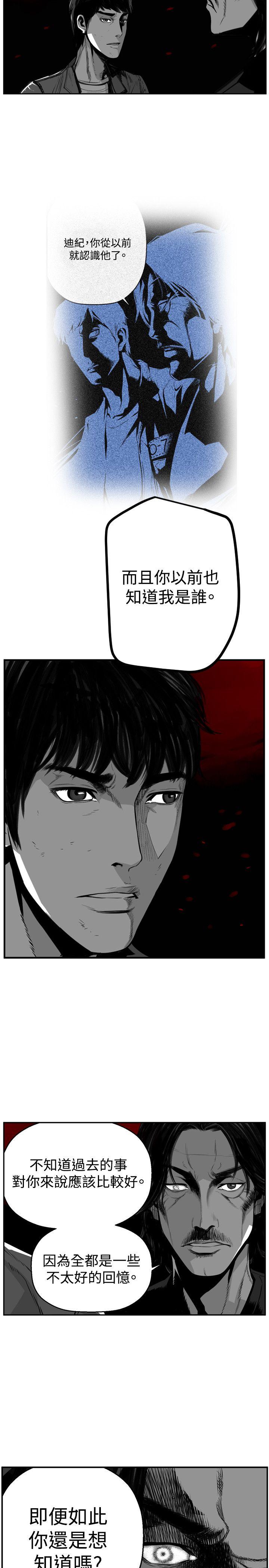 第7圓（完结） 第46話 第15页