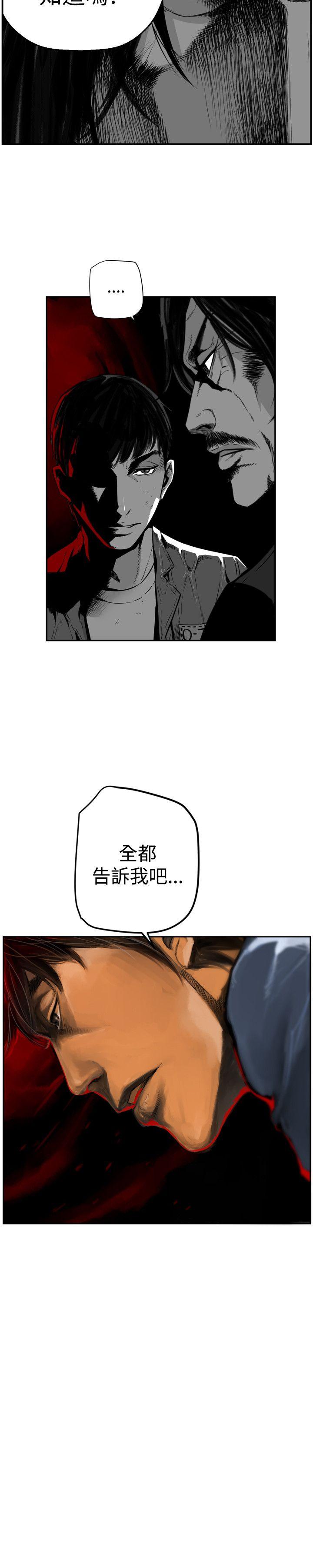 第7圓（完结） 第46話 第16页