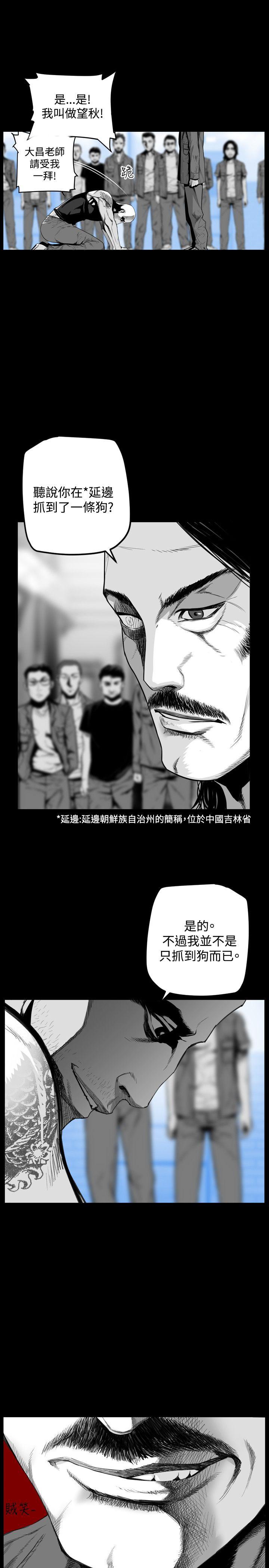 第7圓（完结） 第47話 第15页