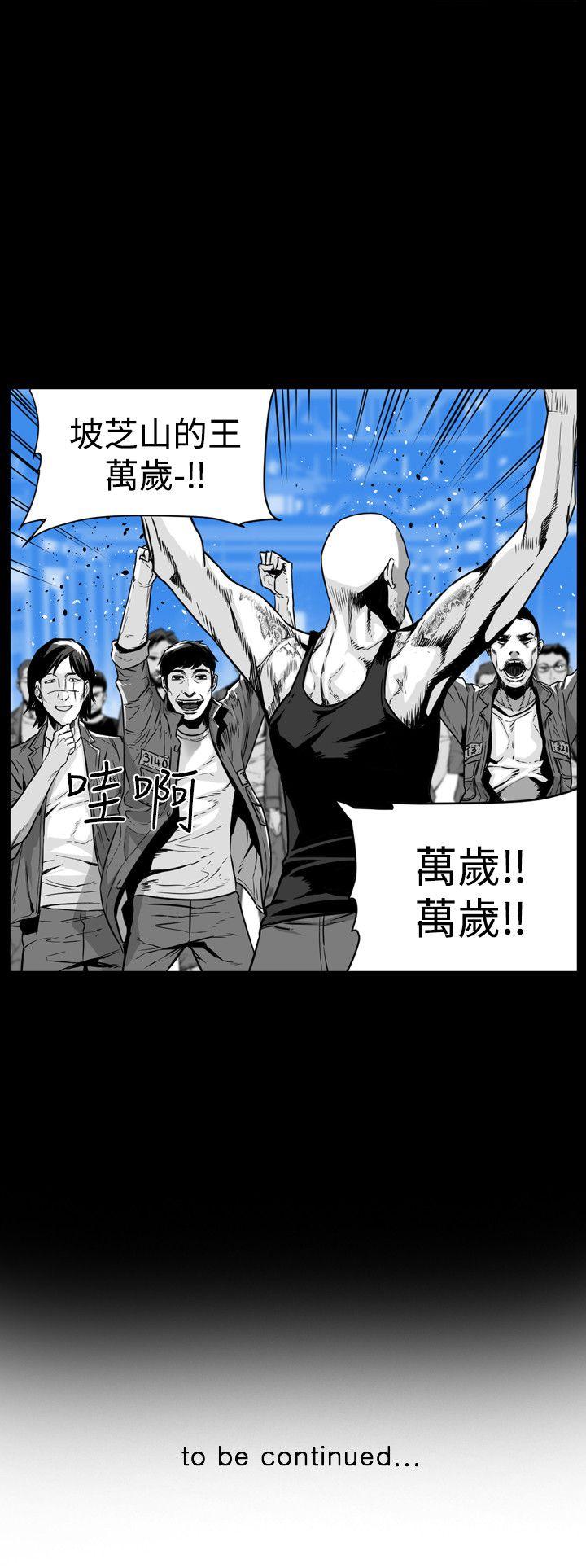 第7圓（完结） 第47話 第18页