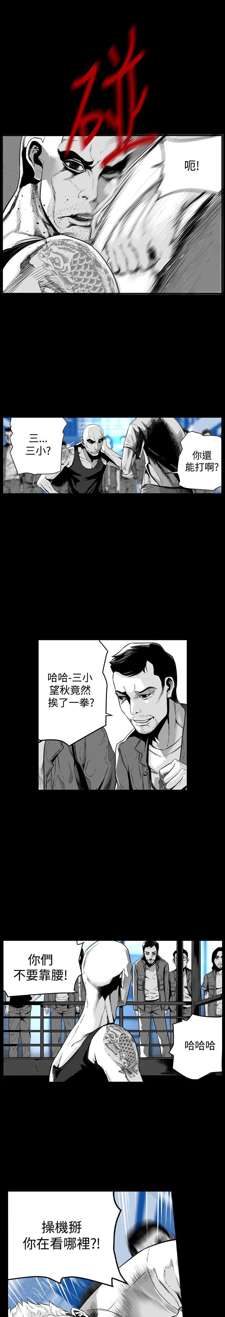 第7圓（完结） 第47話 第5页