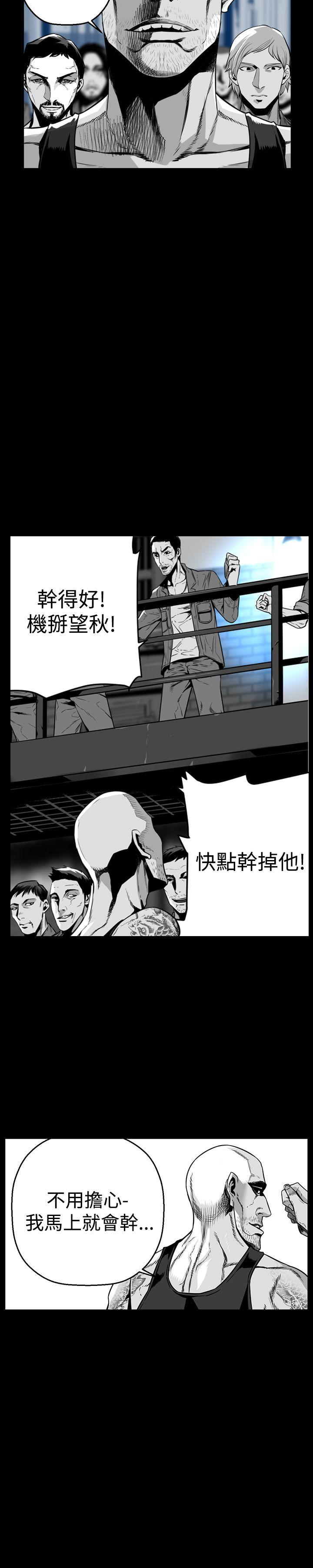 第7圓（完结） 第47話 第4页