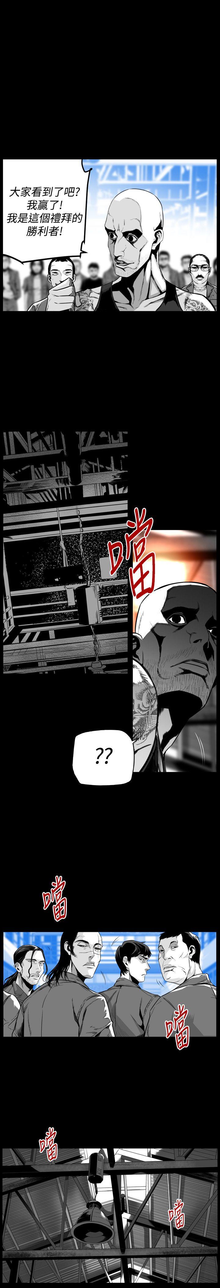 第7圓（完结） 第47話 第9页