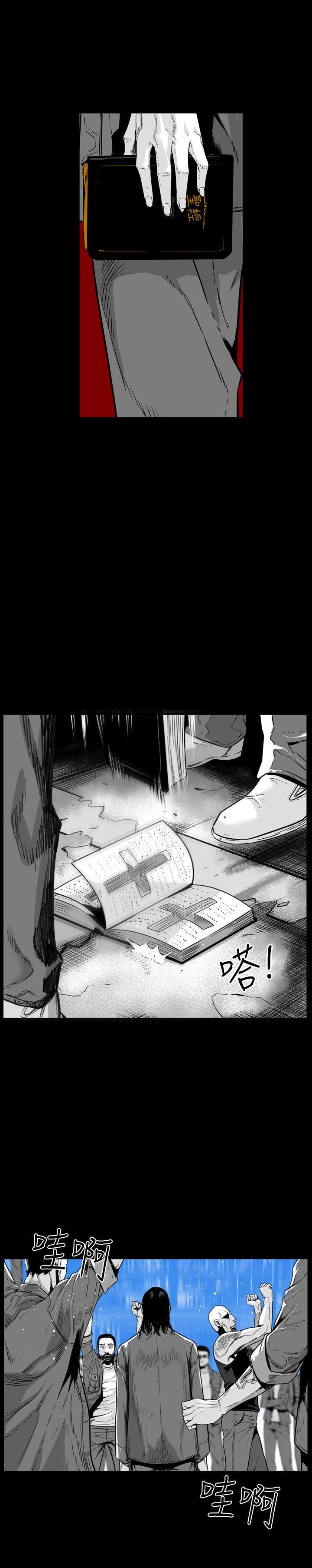 第7圓（完结） 第48話 第4页