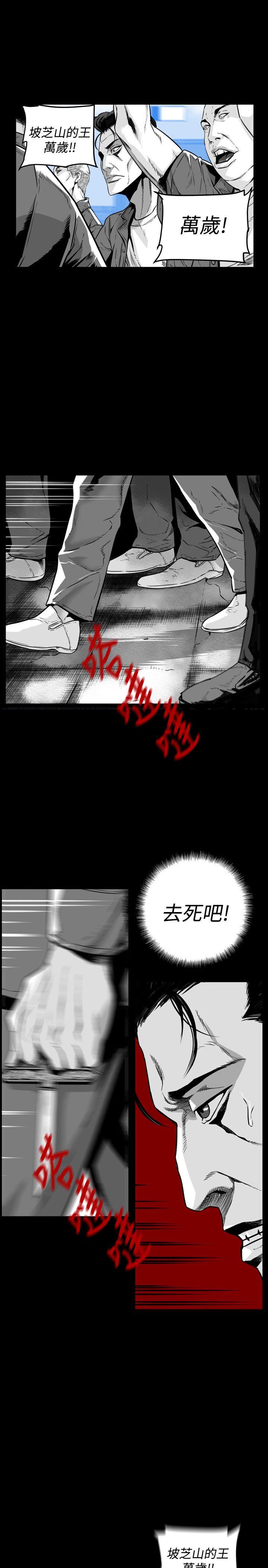 第7圓（完结） 第48話 第5页