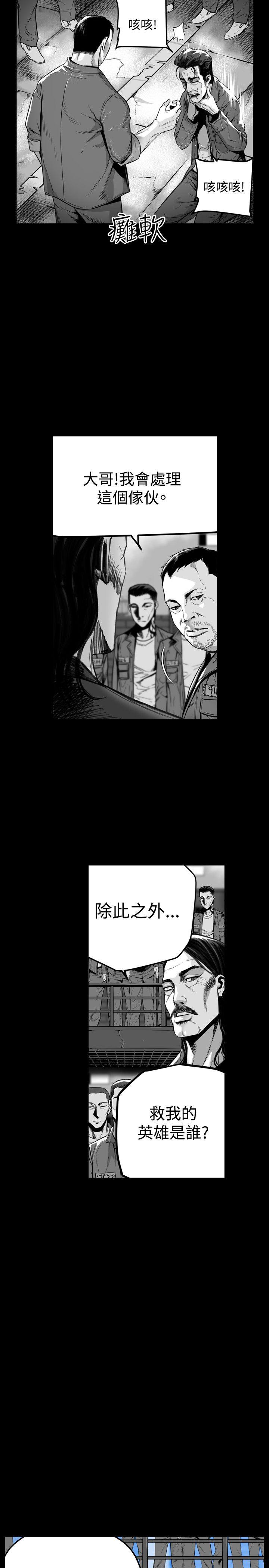 第7圓（完结） 第48話 第10页