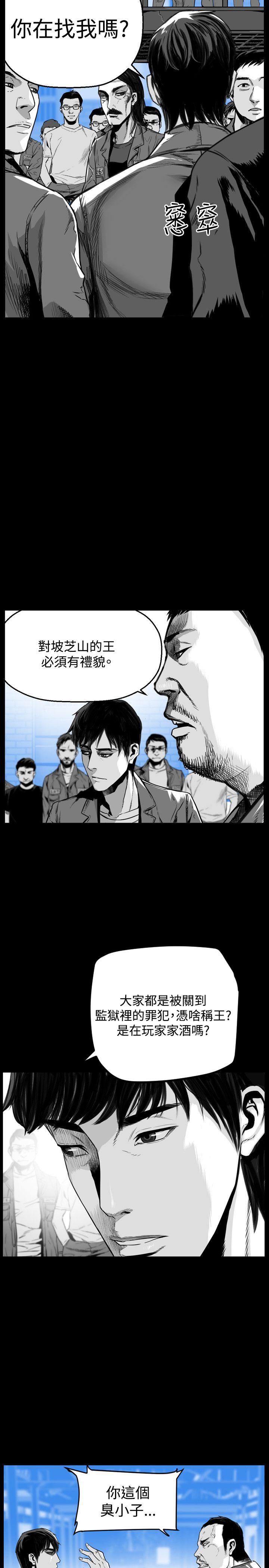 第7圓（完结） 第48話 第11页