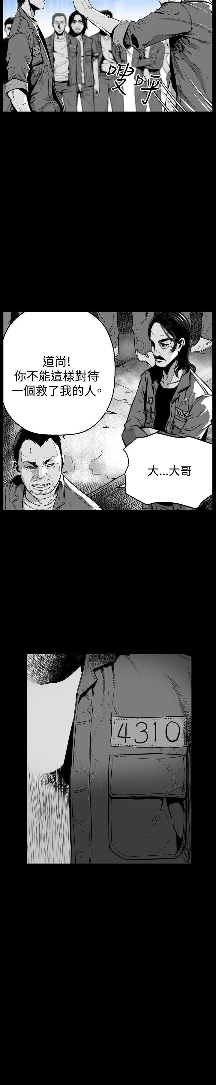 第7圓（完结） 第48話 第12页